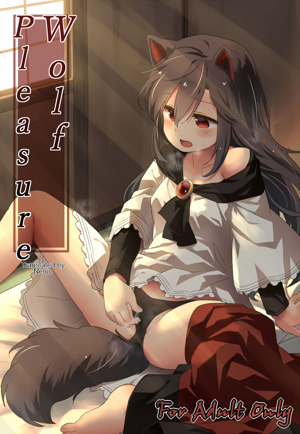 (Reitaisai 15) [Animal Passion (Yude Pea)] Wolf Pleasure (Touhou Project) [English] [Nenio]_00.jpg